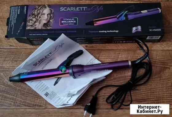 Щипцы для завивки волос Scarlett Магнитогорск