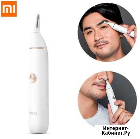 Триммер Xiaomi Soocas Nose Hair Trimmer N1 Краснодар - изображение 1