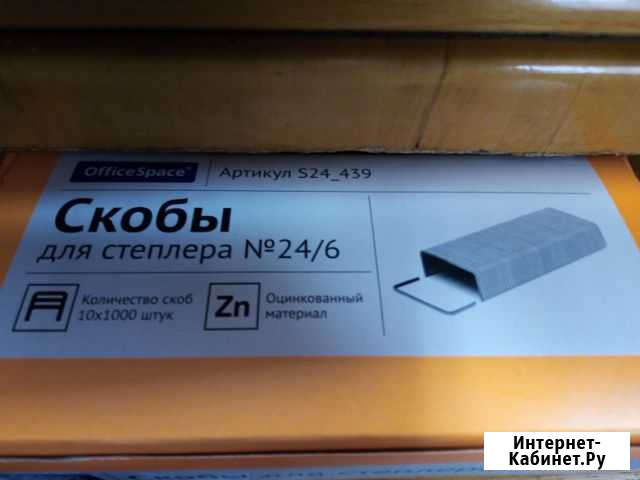 Продам скобы для степлера Воронеж - изображение 1