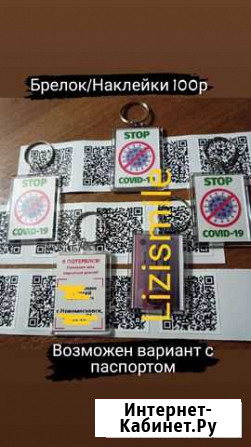 QR код Новомосковск - изображение 1