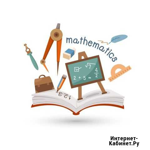 Репетиторство математика 6-9кл Искож подг.к огэ Нальчик - изображение 1