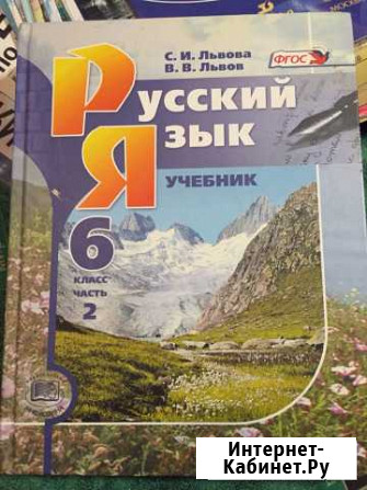 Учебники по русскому и математике 5,6 класс Энгельс - изображение 1