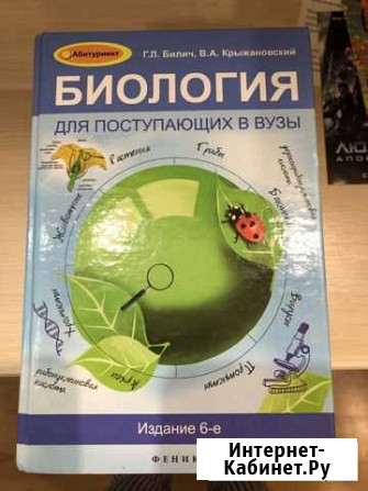 Биология для поступающих в вузы Калуга - изображение 1