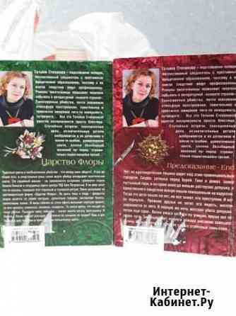 Книги Брянск