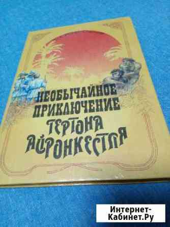 Роман Выборг