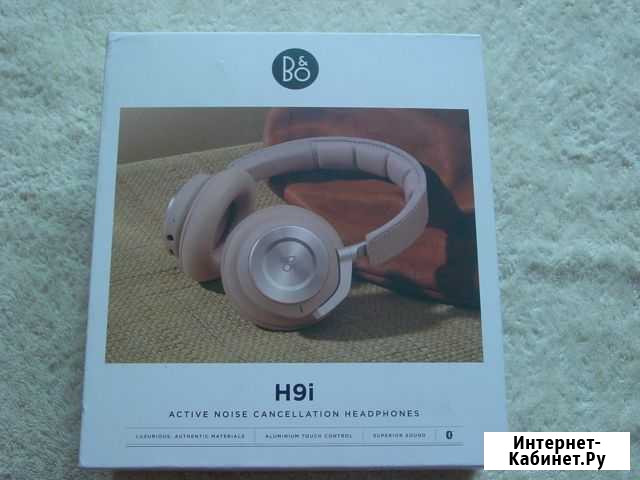 Bang olufsen H9i Астрахань - изображение 1