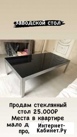 Стеклянный стол Грозный - изображение 1