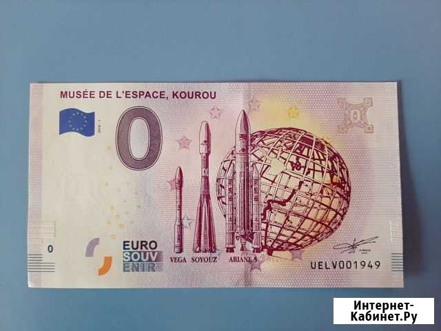 Банкноты евро Ижевск - изображение 1