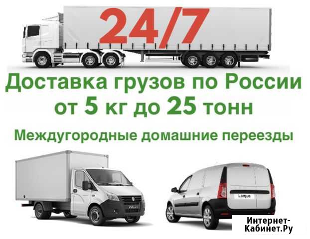 Грузоперевозки/межгород, попутные грузы, переезды Волгоград - изображение 1