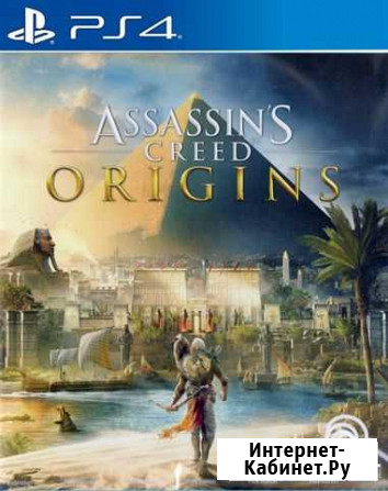 Assassins creed истоки ps4 Севастополь - изображение 1