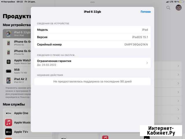 iPad 8 32gb lte Иркутск - изображение 1