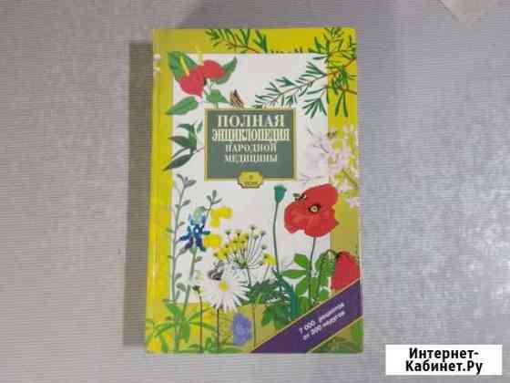 Книга Северодвинск