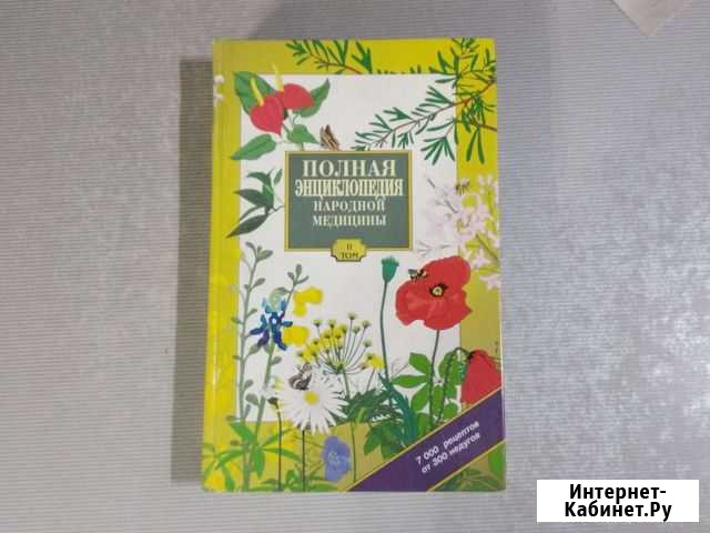 Книга Северодвинск - изображение 1