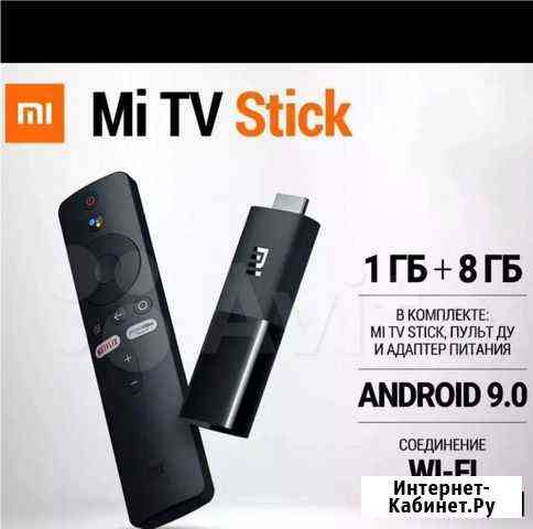 Xiaomi mi Tv stick Саранск