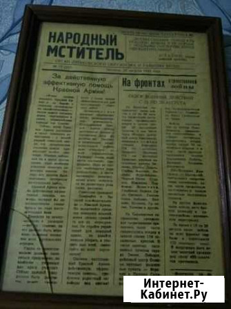 Газета Дятьково - изображение 1