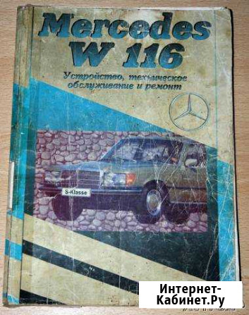 Mercedes S-klasse W116 Новороссийск - изображение 1