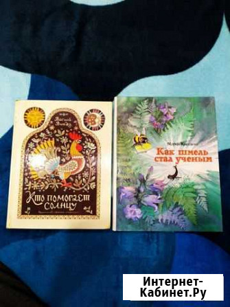 Книги для детей Заволжье - изображение 1