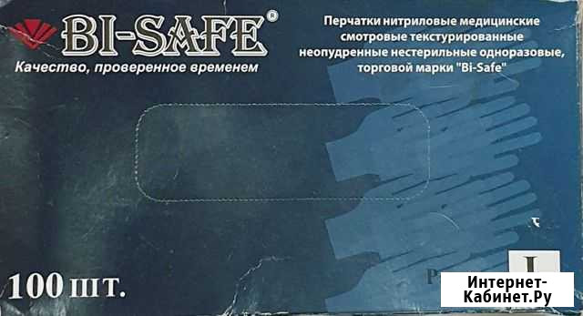 Перчатки нитриловые Калуга - изображение 1