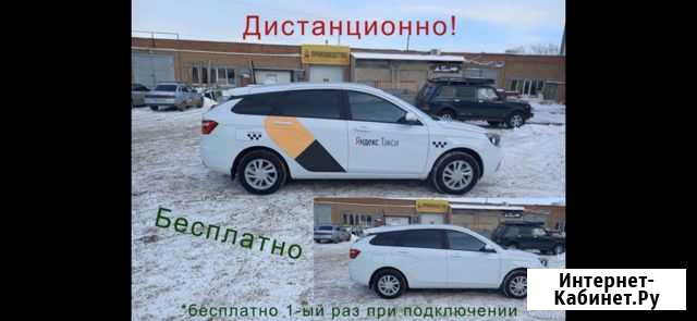 Фотоконтроль Яндекс Такси. подключение Челябинск - изображение 1