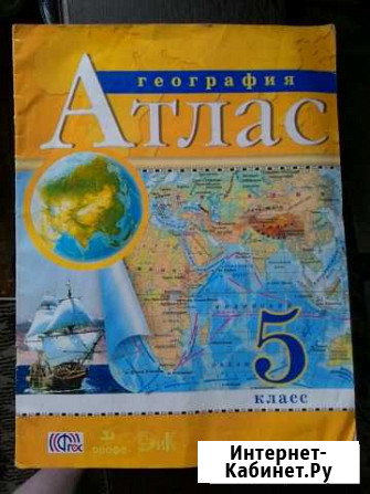 Атлас Чайковский - изображение 1