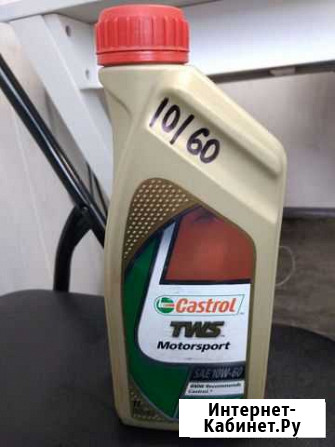 Масло Castrol 10w60 1л Мурманск - изображение 1