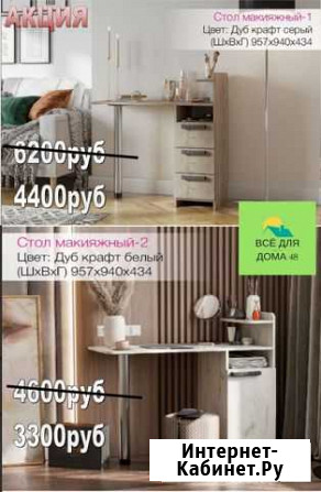 Стол макияжный,стол для ногтей Липецк - изображение 1