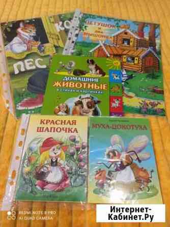 Детские книжки Анапа