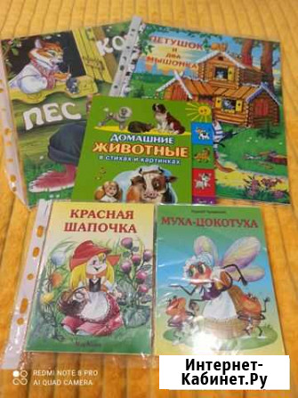 Детские книжки Анапа - изображение 1