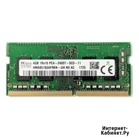 Оперативная память для ноутбука Hynix DDR4 2 гб Тихорецк - изображение 1