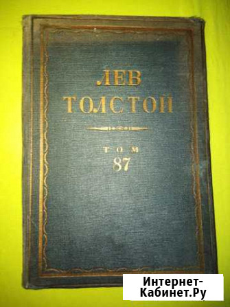 Книга Лев Толстой Выселки - изображение 1