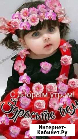 Няня Астрахань - изображение 1