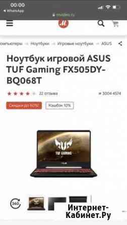 Ноутбук asus TUF Gaming Ялта