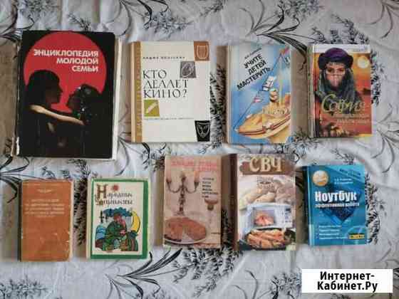 Книги коробкой Магнитогорск