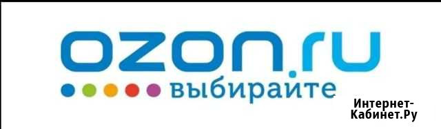 Ozon 300 баллов Москва - изображение 1