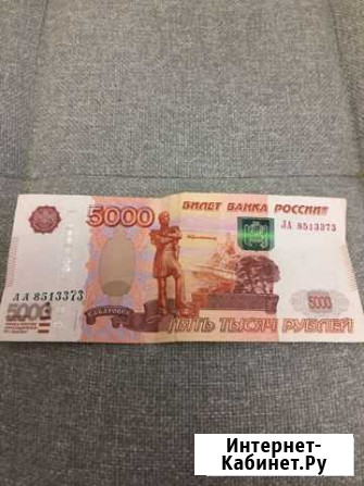 Купюра Счастливый Номер и Серия Астрахань - изображение 1