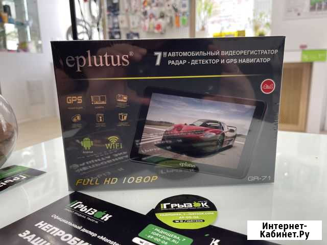 Eplutus Автомобильный Видеорегистратор Радар Детек Тверь - изображение 1