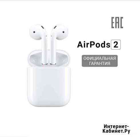 Наушники apple airpods 2 оригинал рст Калининград