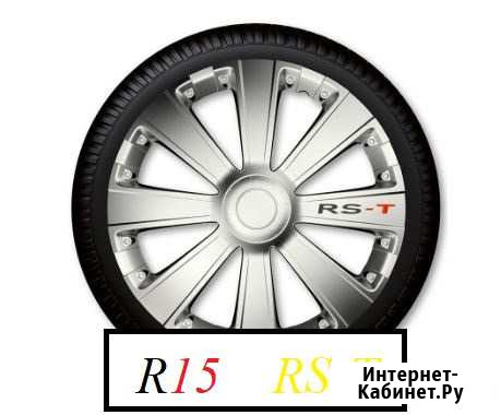 Колпаки RS-T радиус R15(новые в упаковке-за4шт) Ульяновск - изображение 1