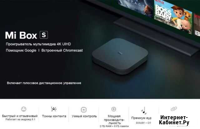 Для телевизора Mi box s HD full Грозный - изображение 1