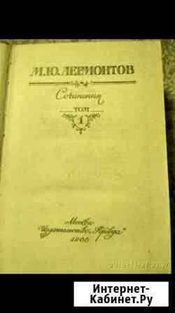 Лермонтов Новокузнецк