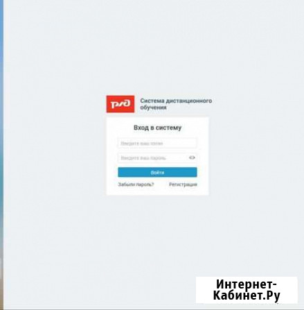 Прохождение сдо ржд (проводникам) Ульяновск - изображение 1