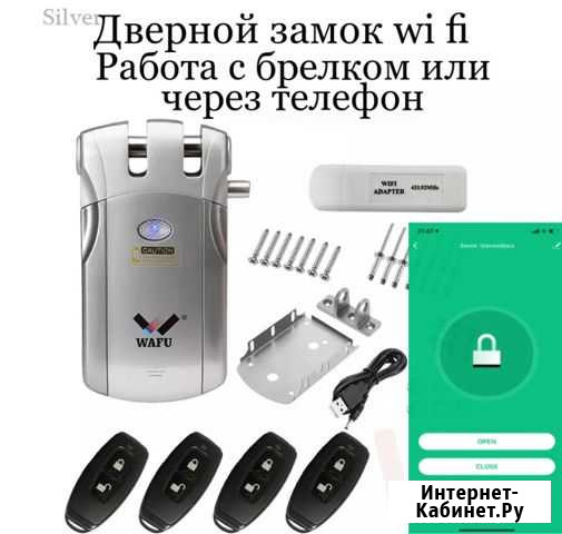 Умный дверной WiFi замок Алатырь - изображение 1