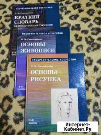 Книги Стерлитамак