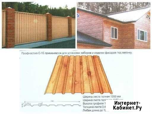 Профлист С 15 Старый Оскол - изображение 1