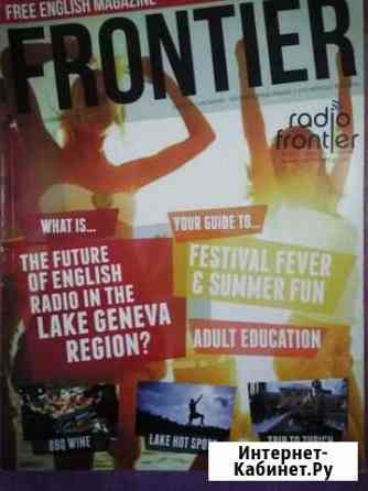 Журнал Frontier на английском языке Сочи