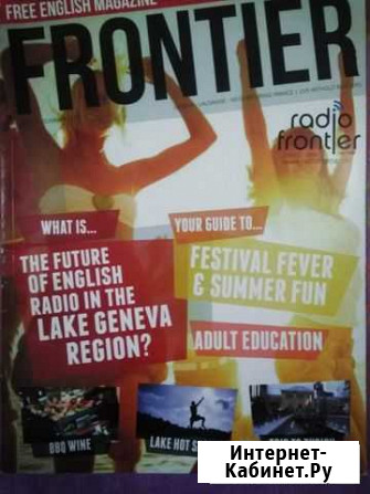 Журнал Frontier на английском языке Сочи - изображение 1