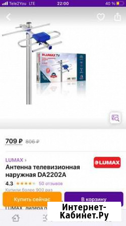 Антенна для тв Нижний Новгород - изображение 1