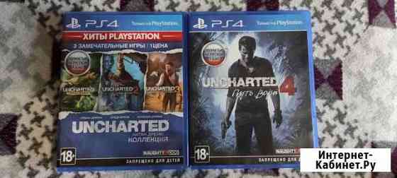 Игра для приставки 4 части uncharted Барнаул