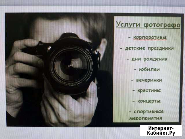 Услуги фотографа Златоуст - изображение 1