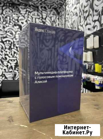 Яндекс станция (год подписки яндекс плюс в подарок Уфа - изображение 1